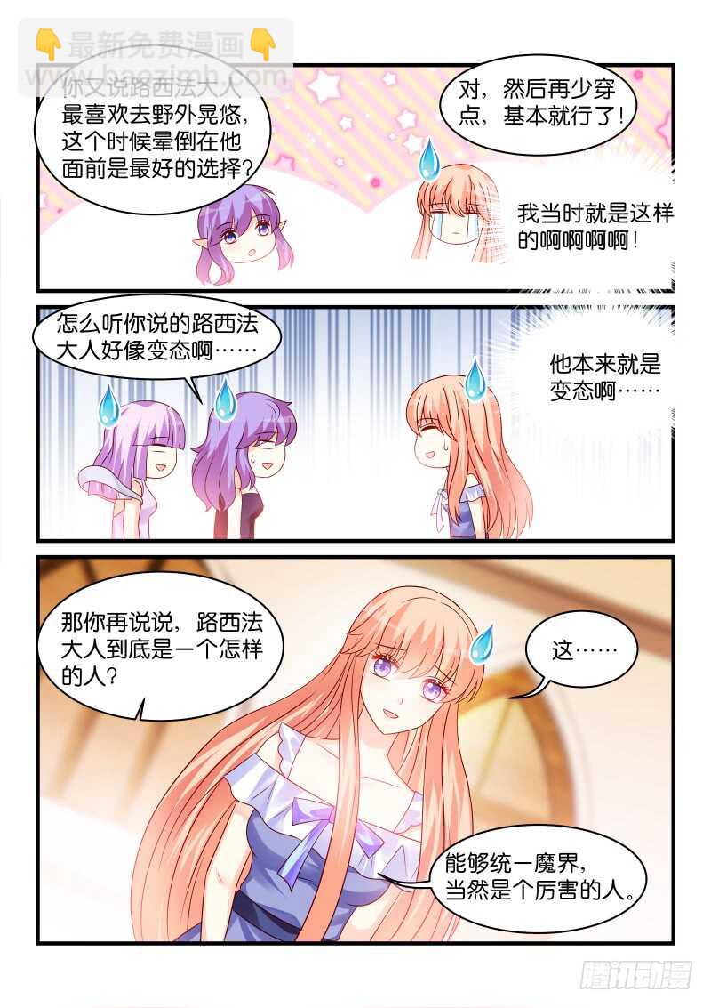 193-第194话