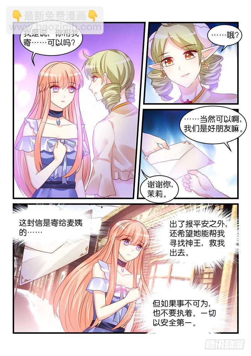 195-第196话