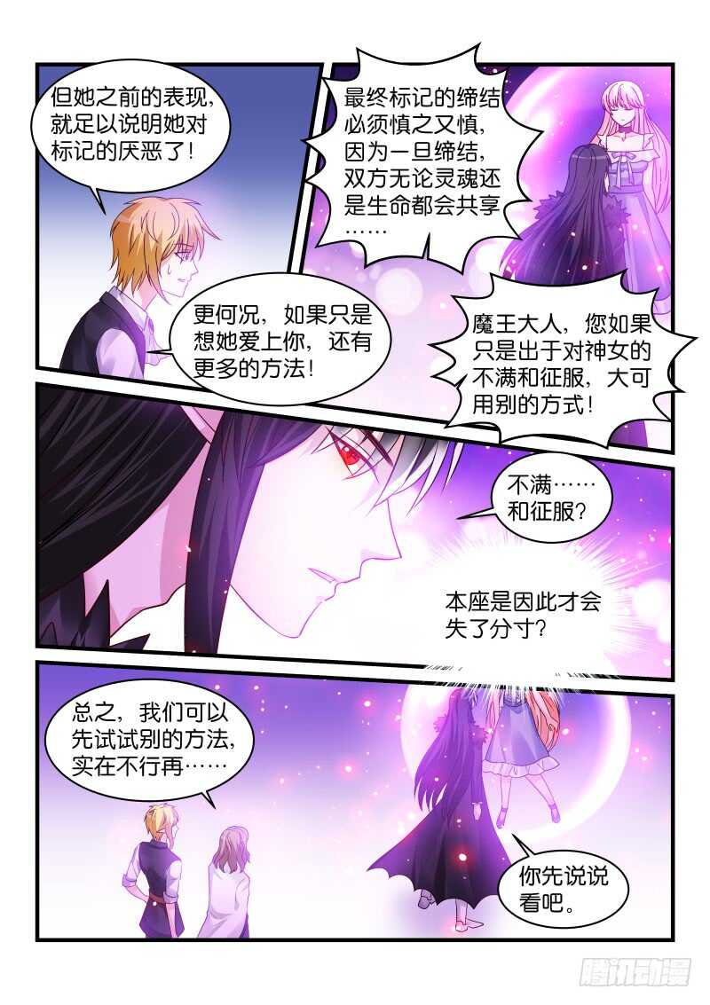 197-第198话
