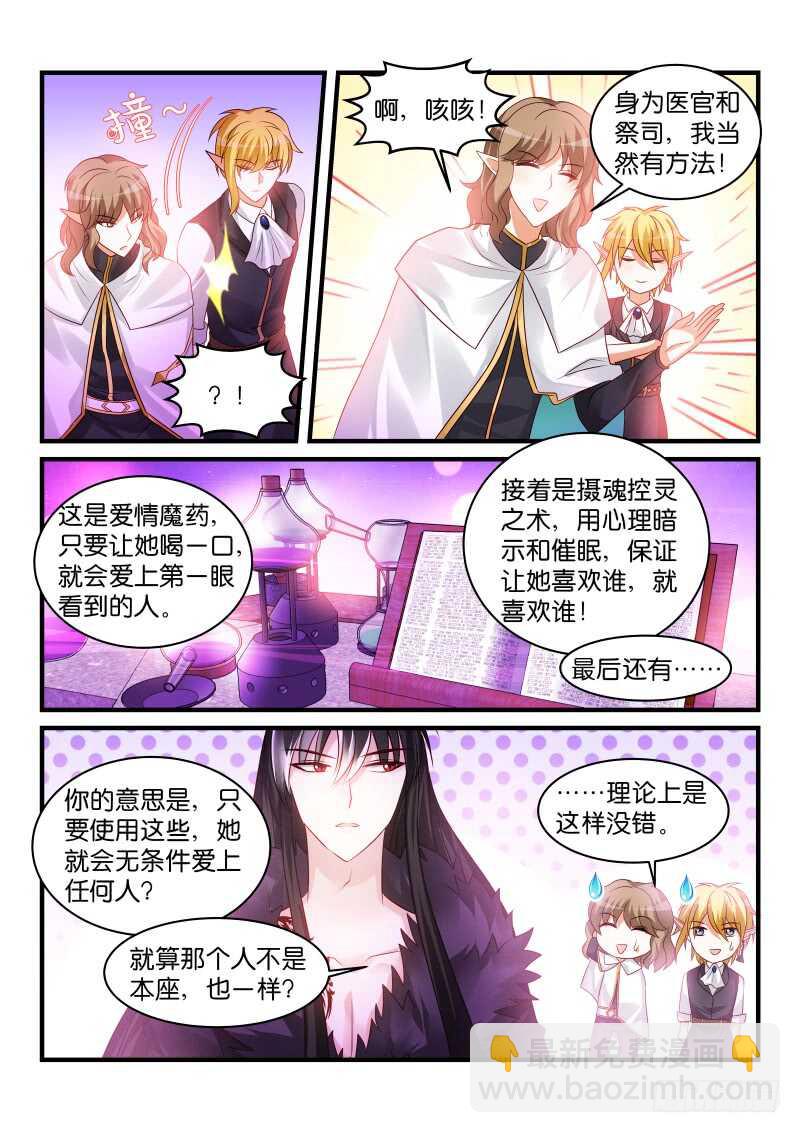 197-第198话