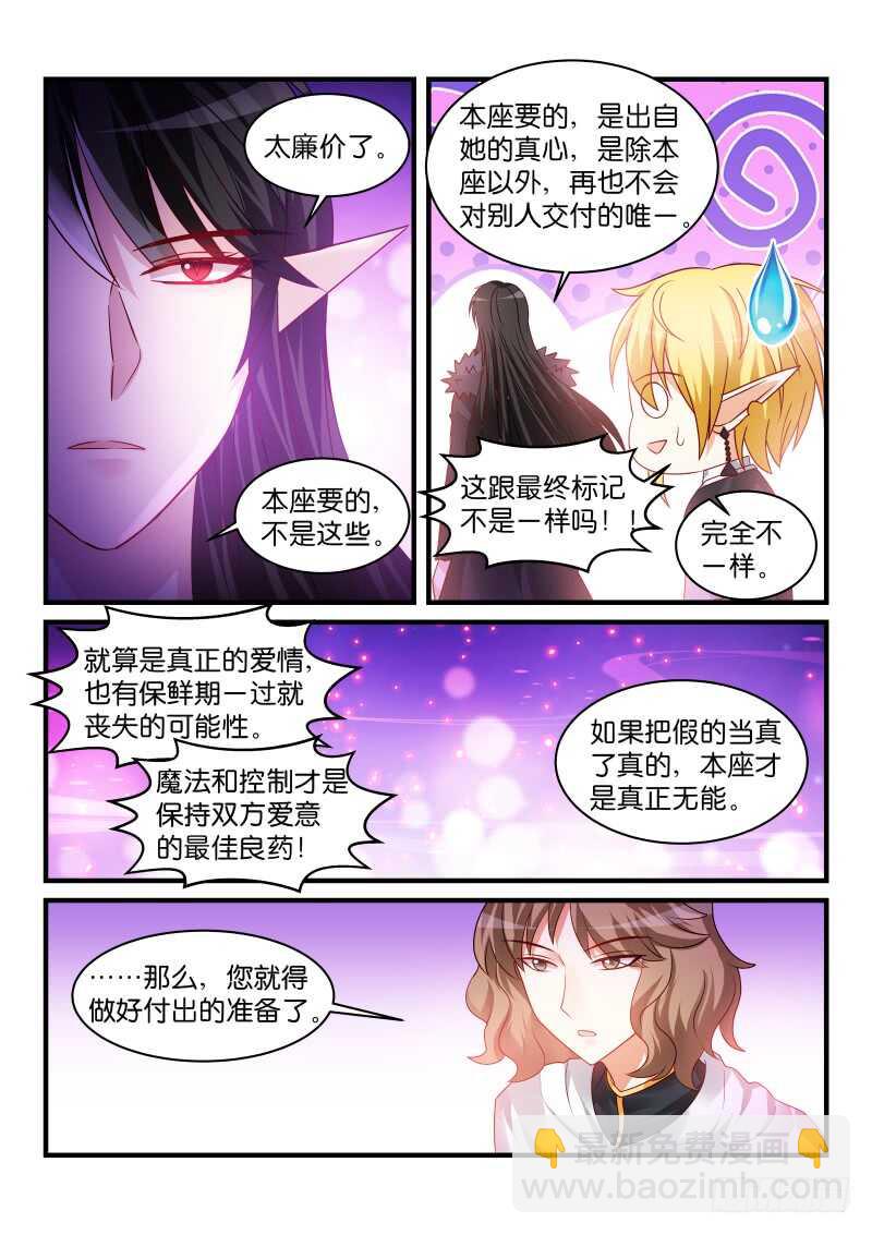 197-第198话