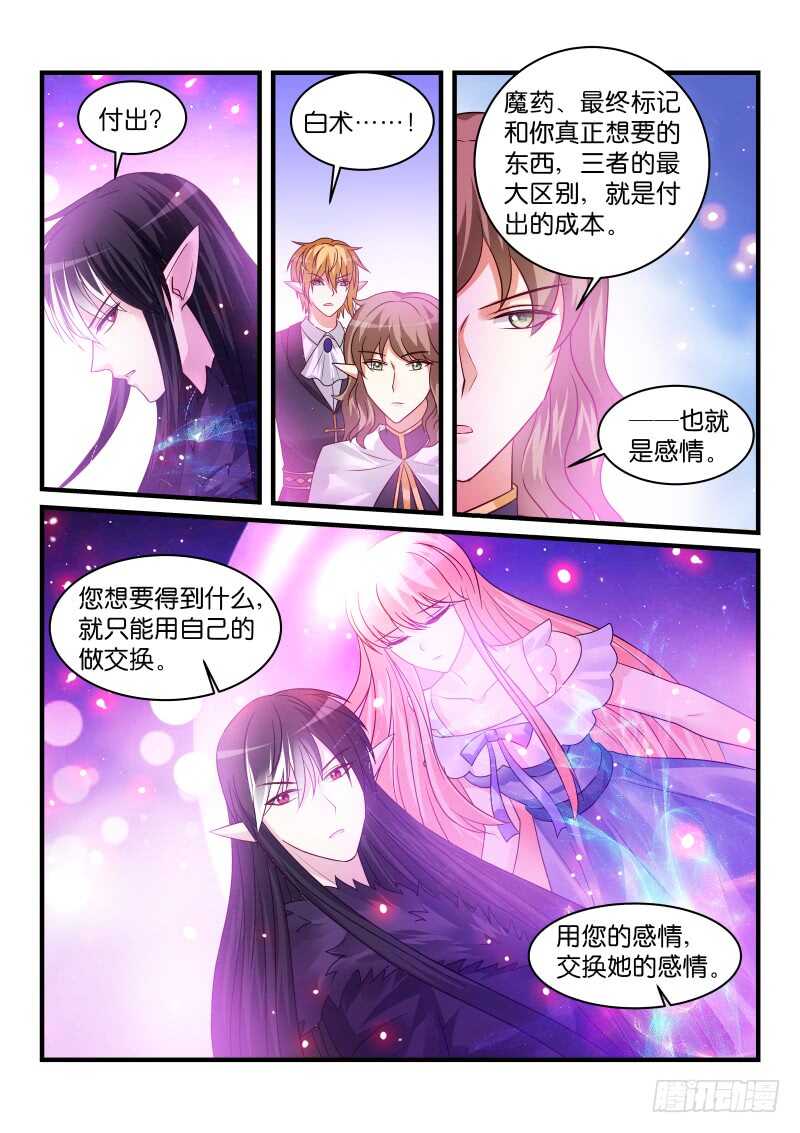 197-第198话