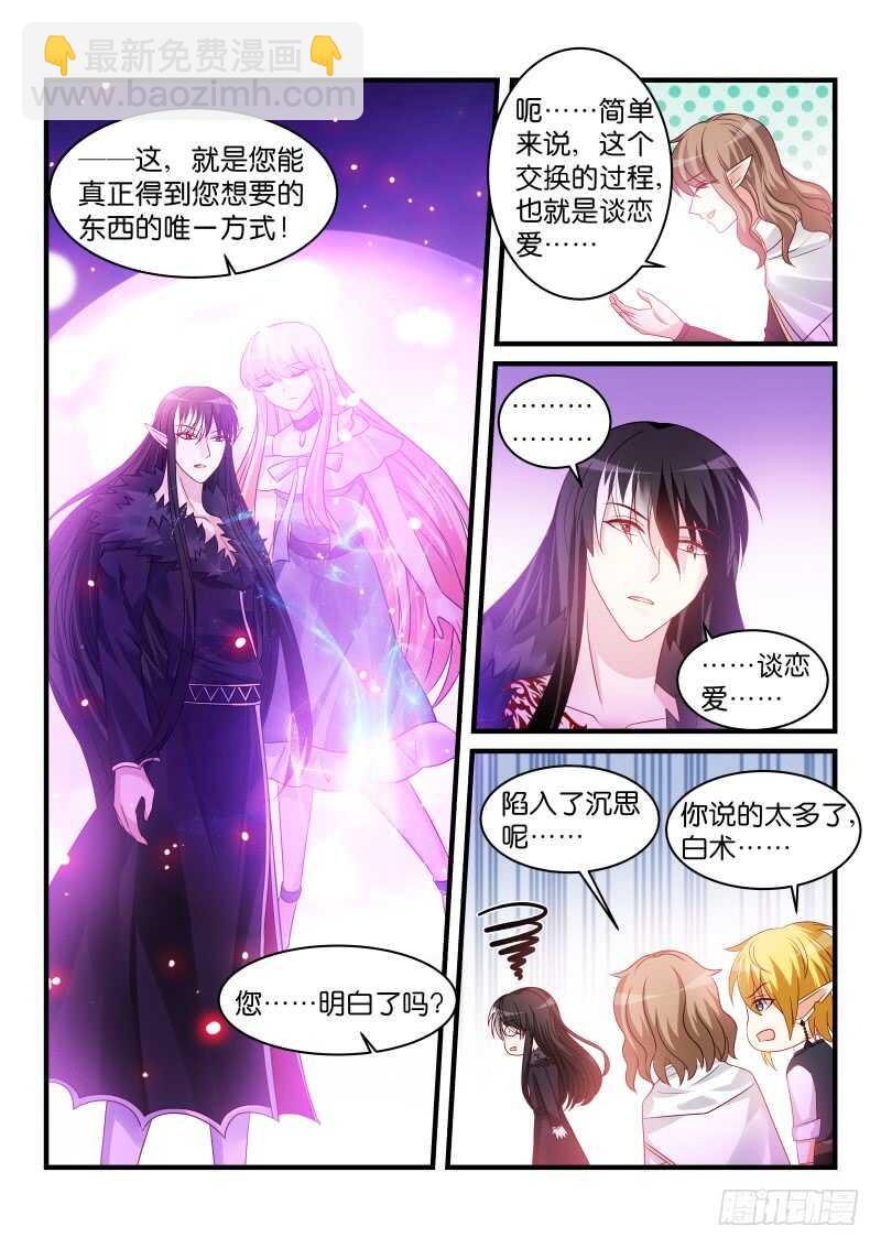 197-第198话
