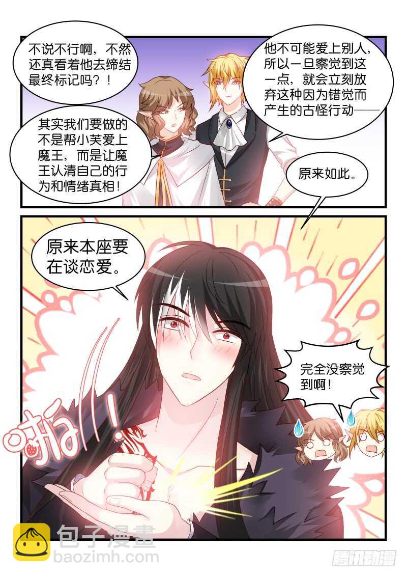 197-第198话