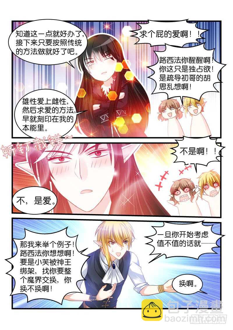 197-第198话