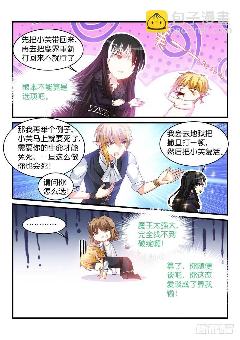 197-第198话