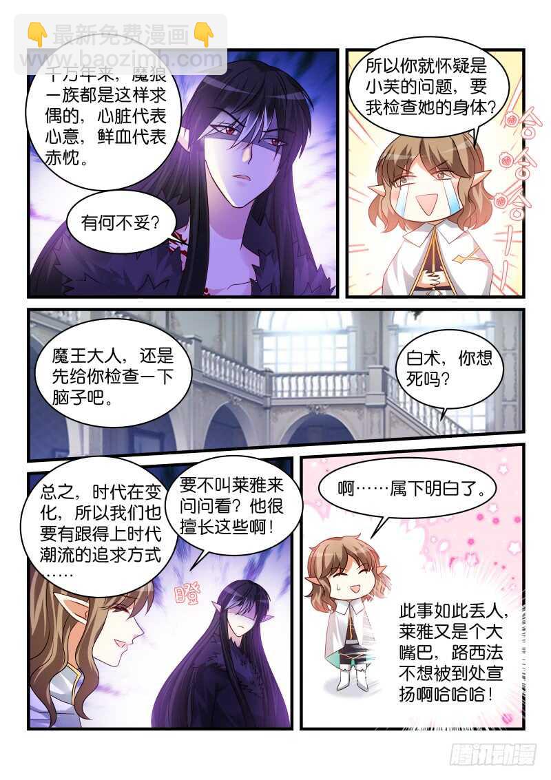 199-第200话