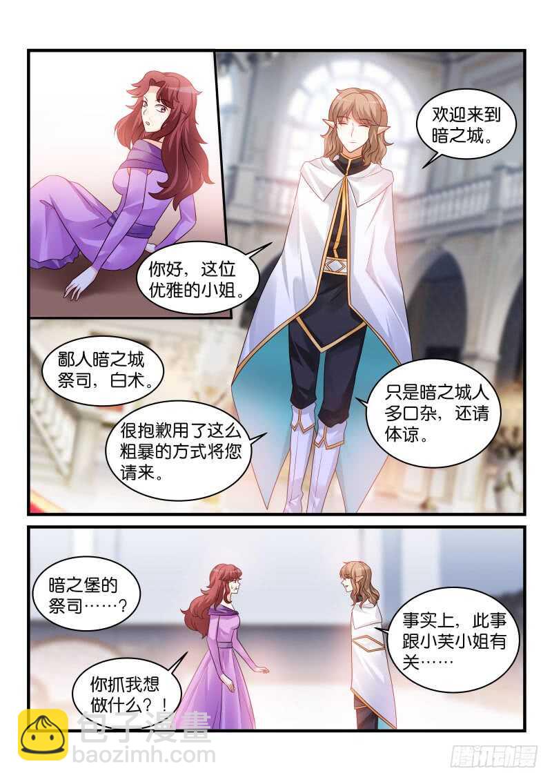 199-第200话