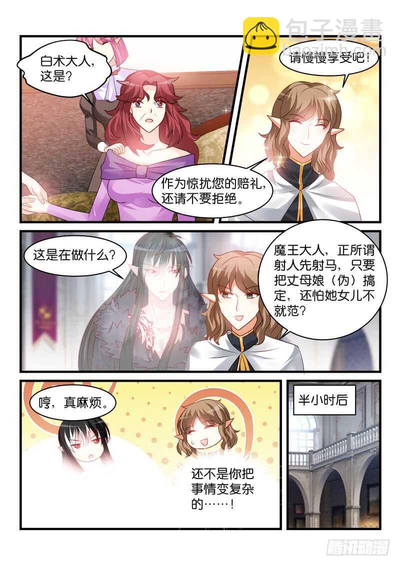 199-第200话