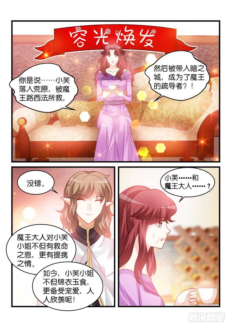 199-第200话