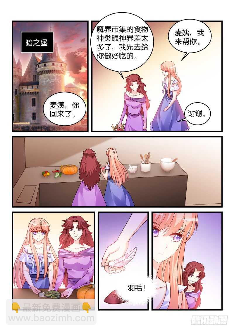 201-第202话