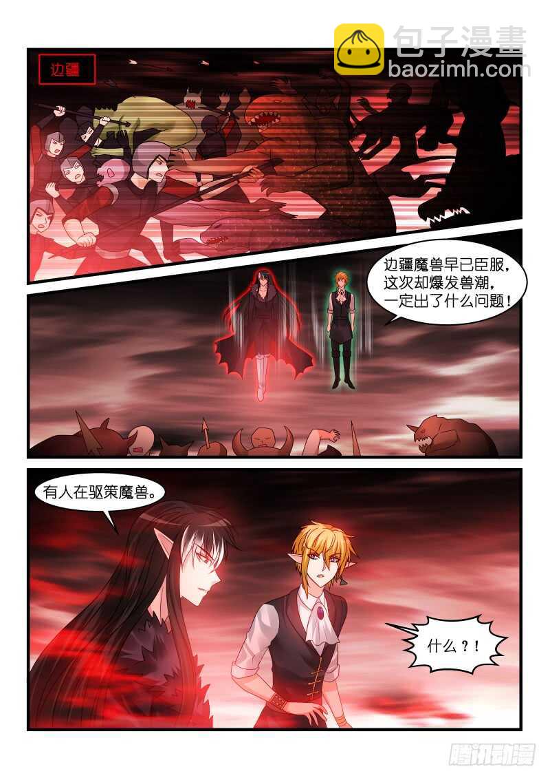 203-第204话