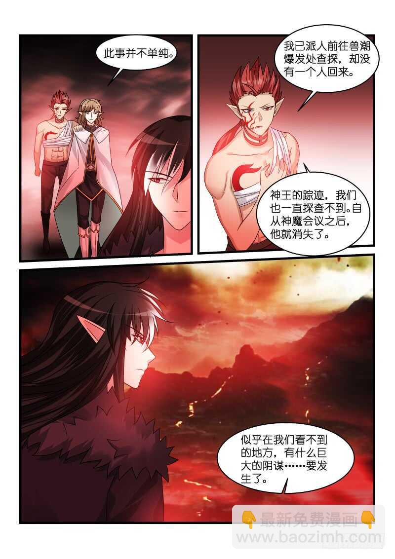 203-第204话