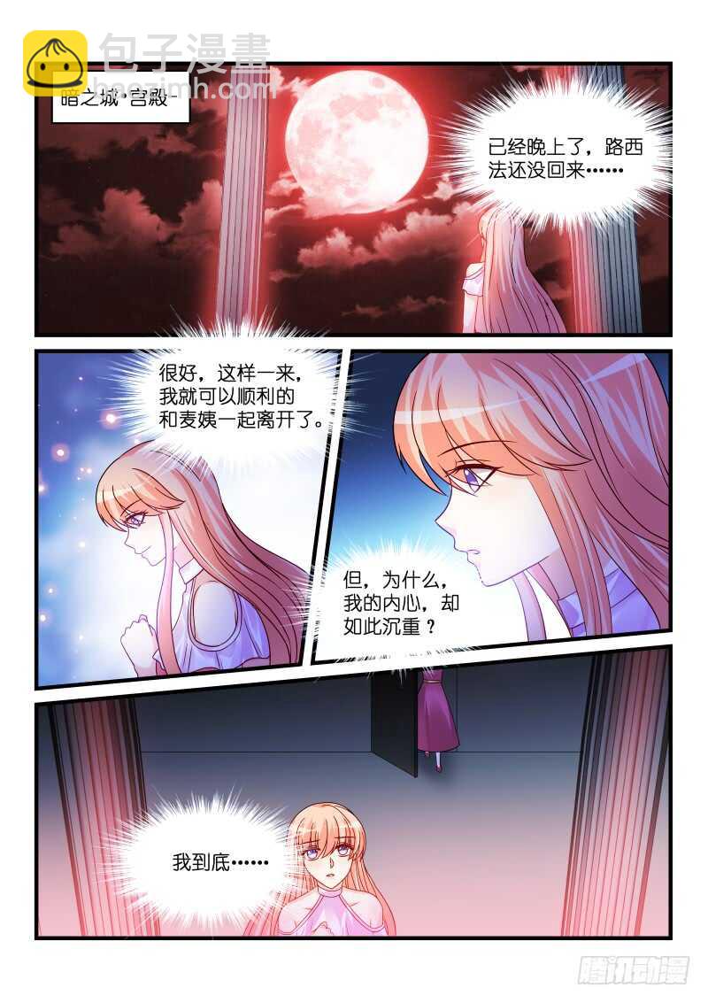 203-第204话