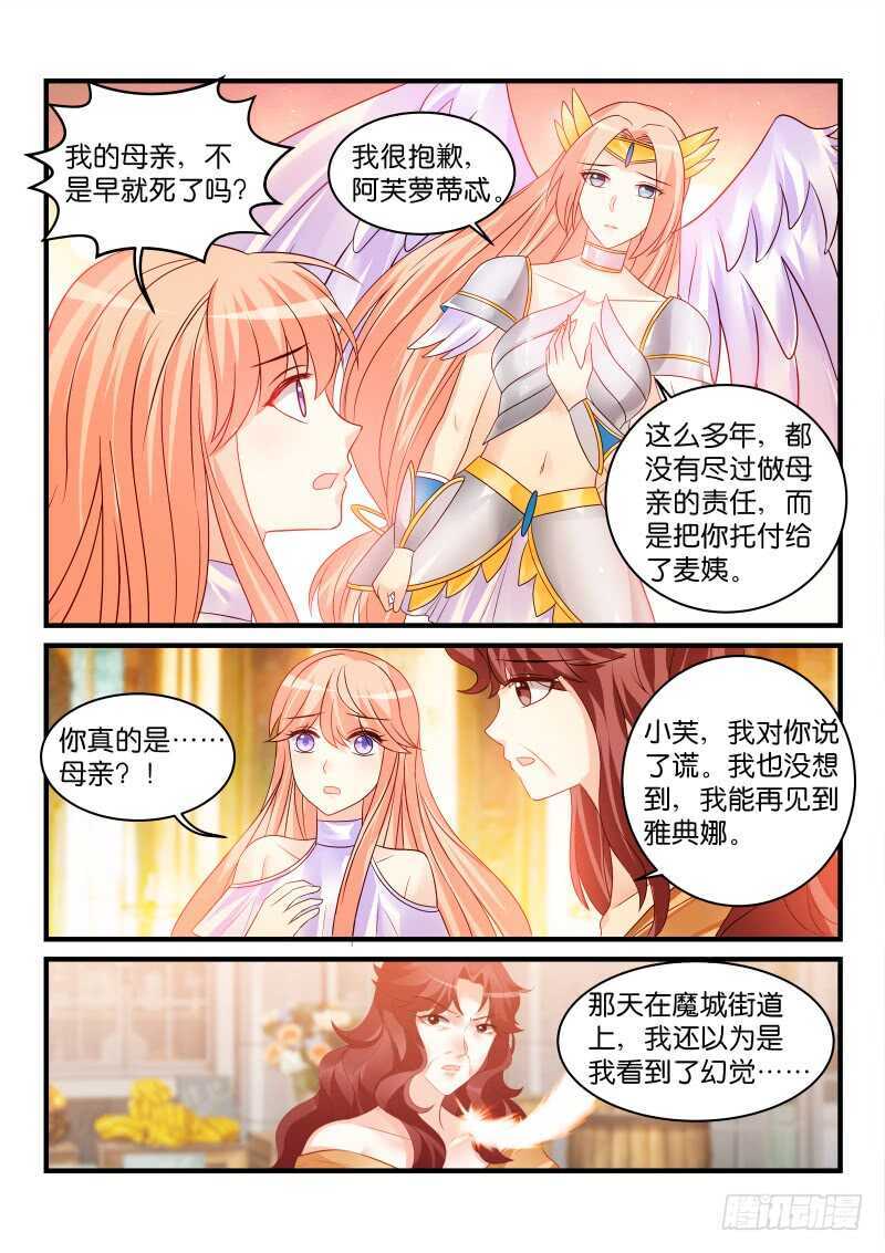 205-第206话