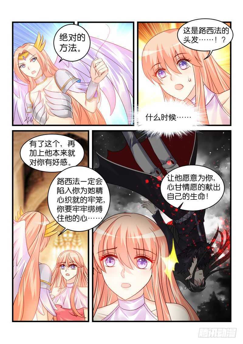 205-第206话