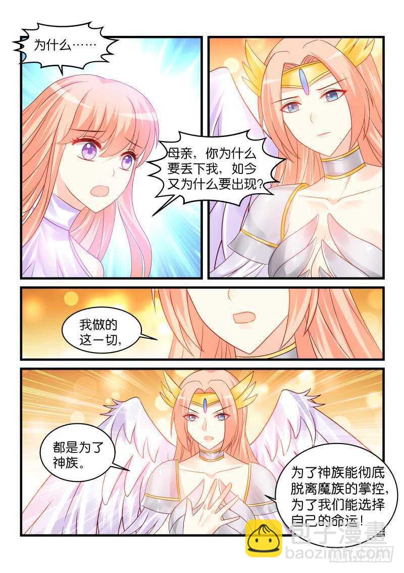 205-第206话