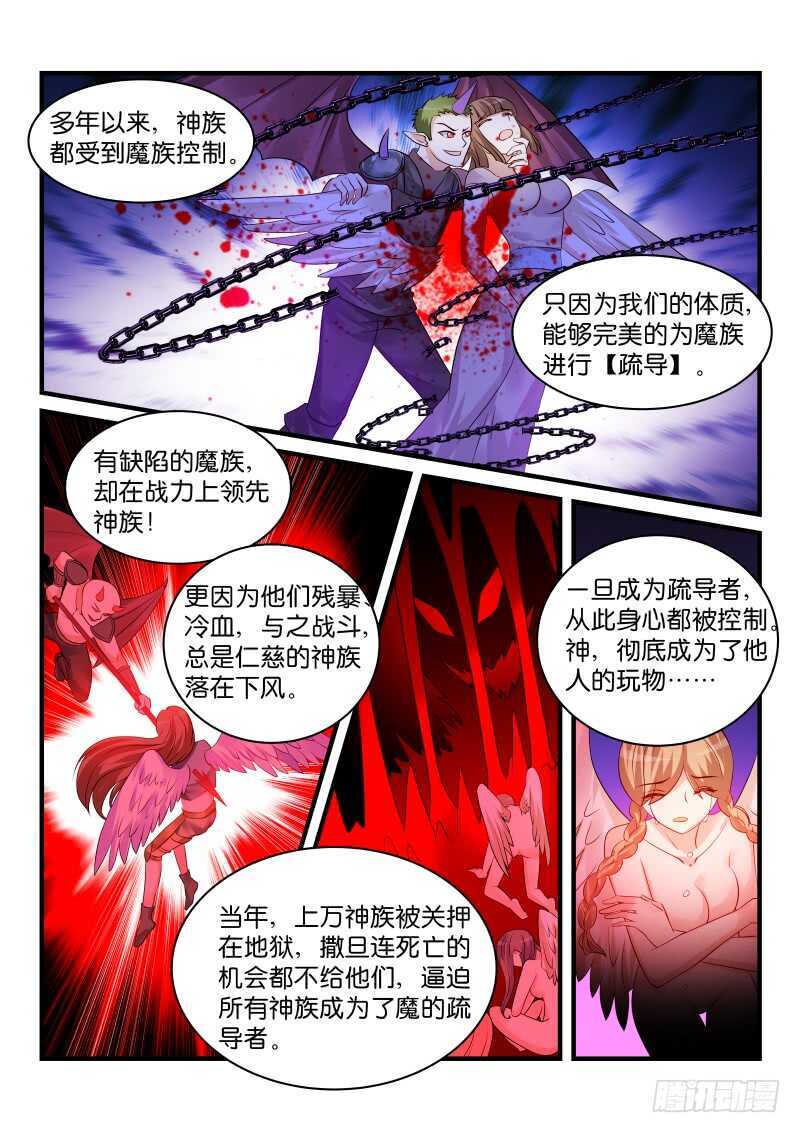 205-第206话