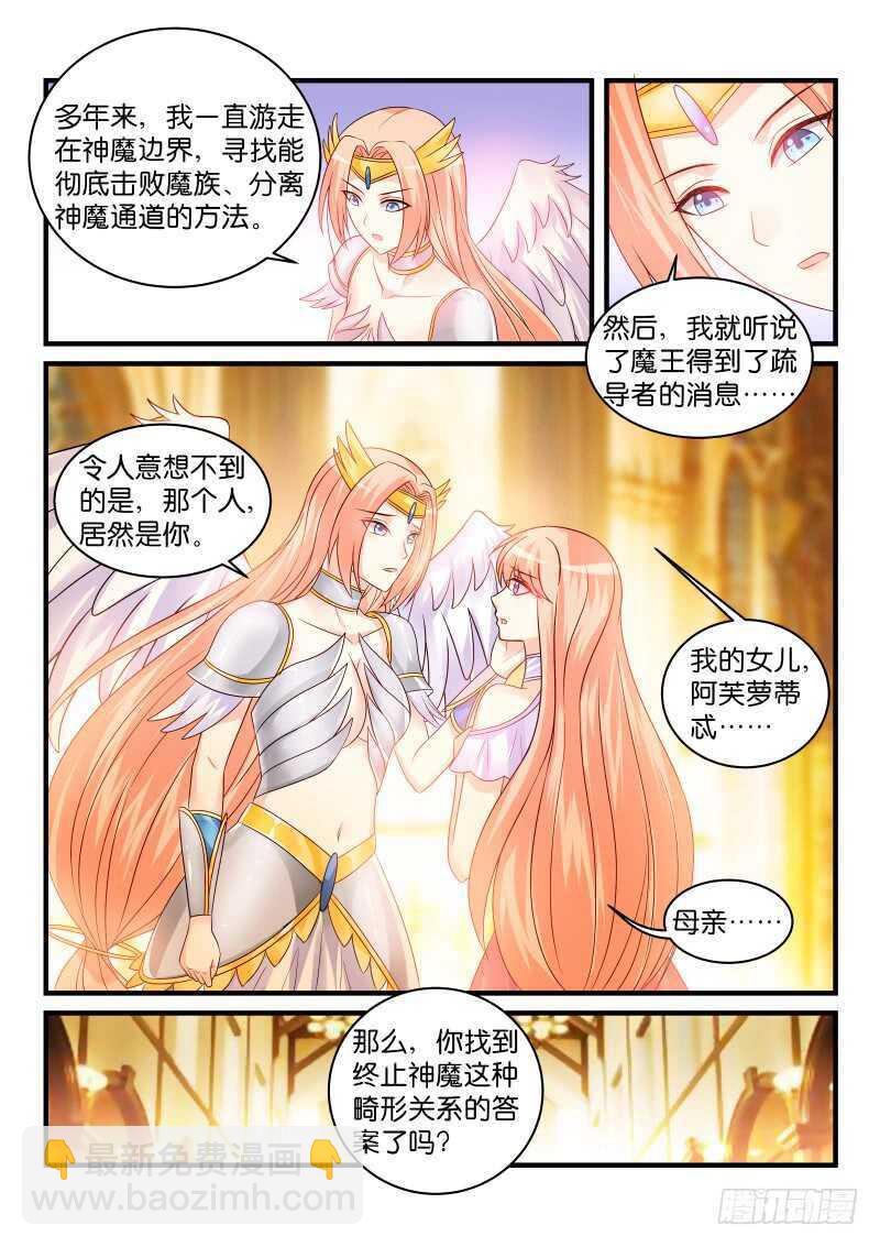 205-第206话