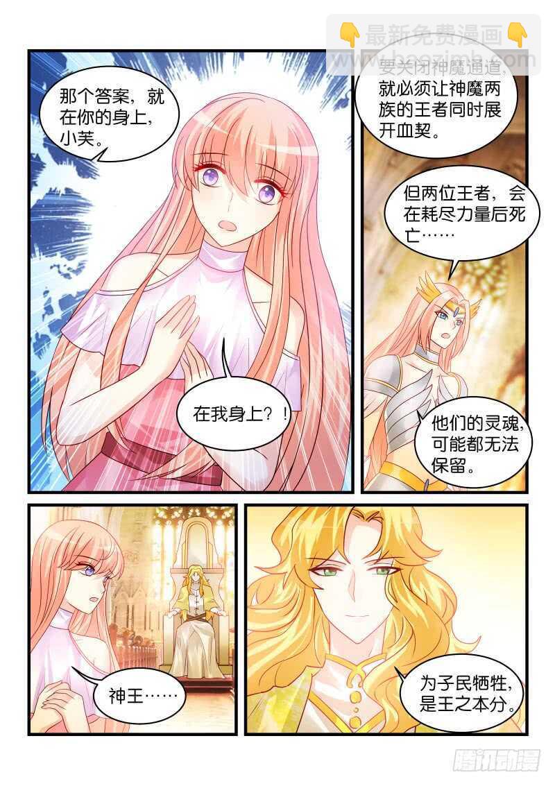 205-第206话