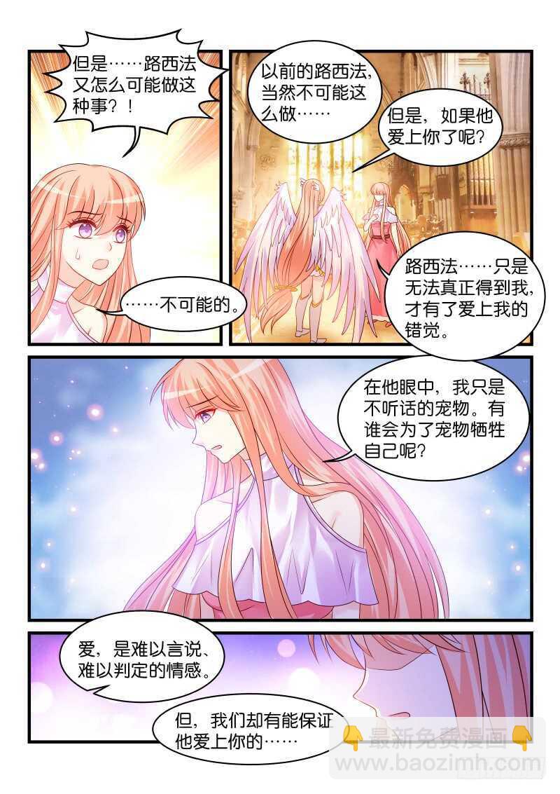 205-第206话