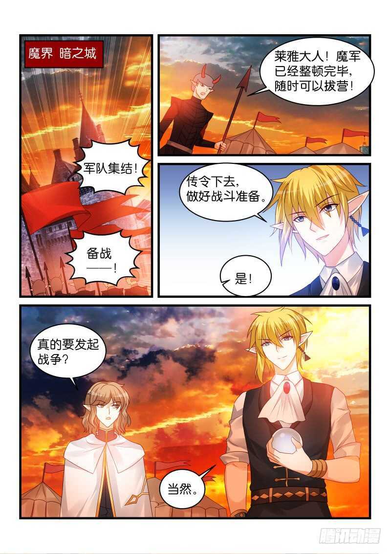 207-第208话