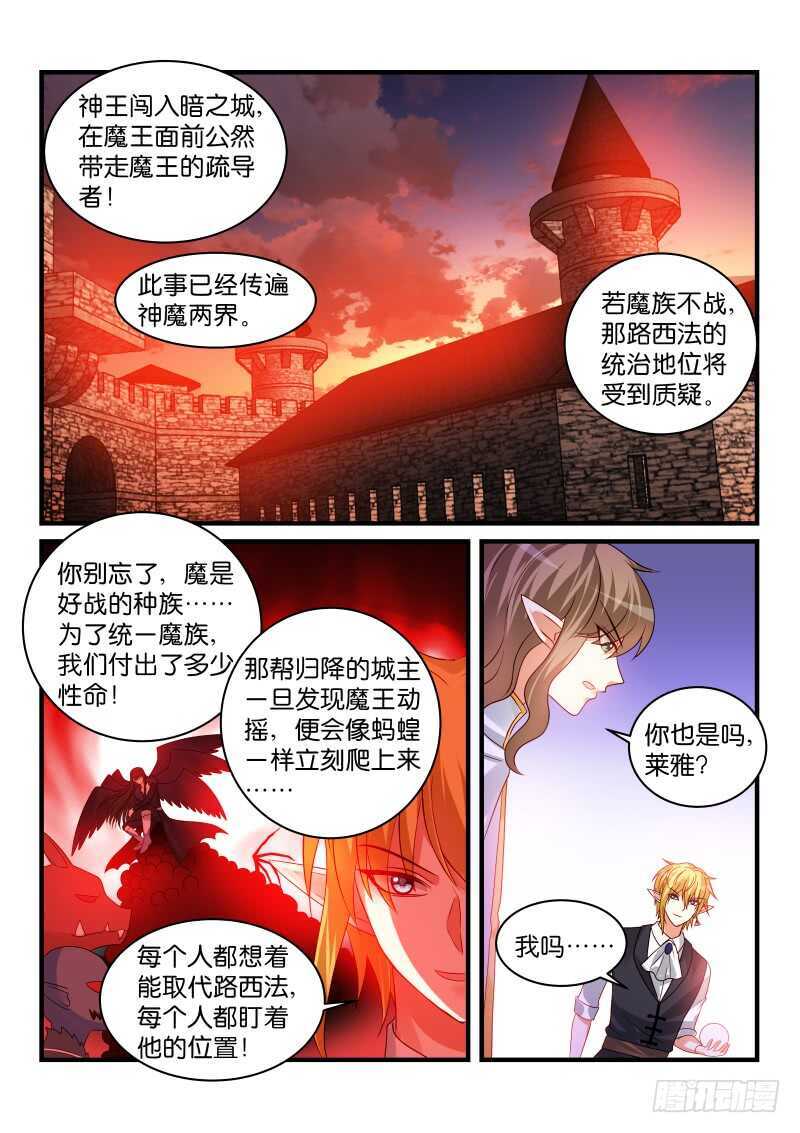 207-第208话
