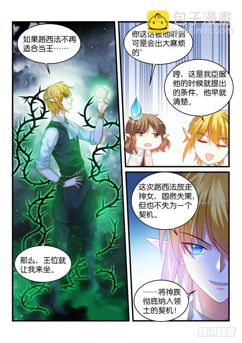 207-第208话