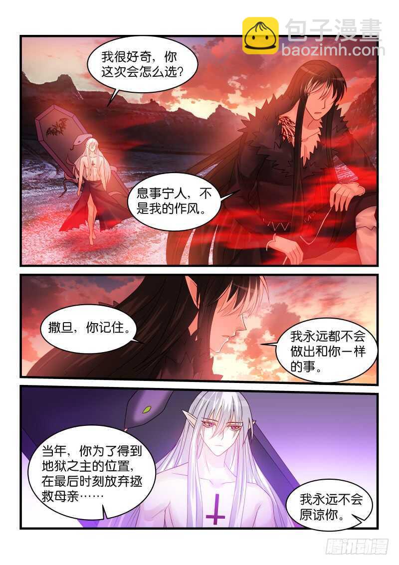 207-第208话
