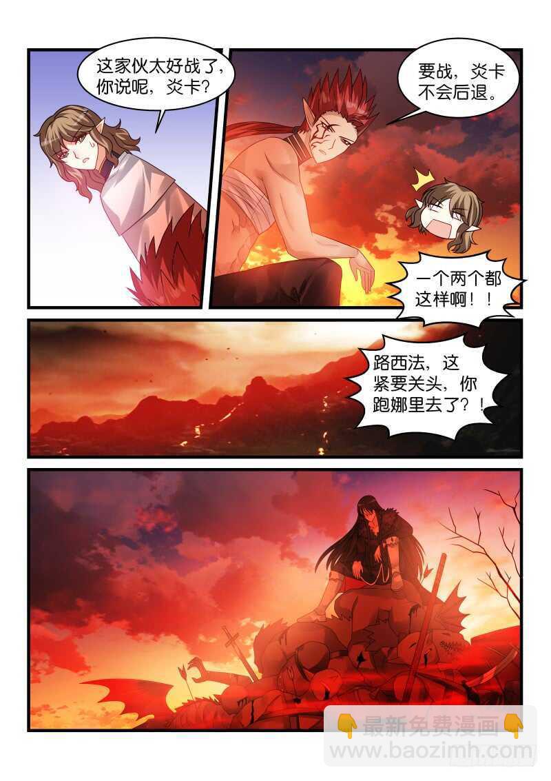 207-第208话