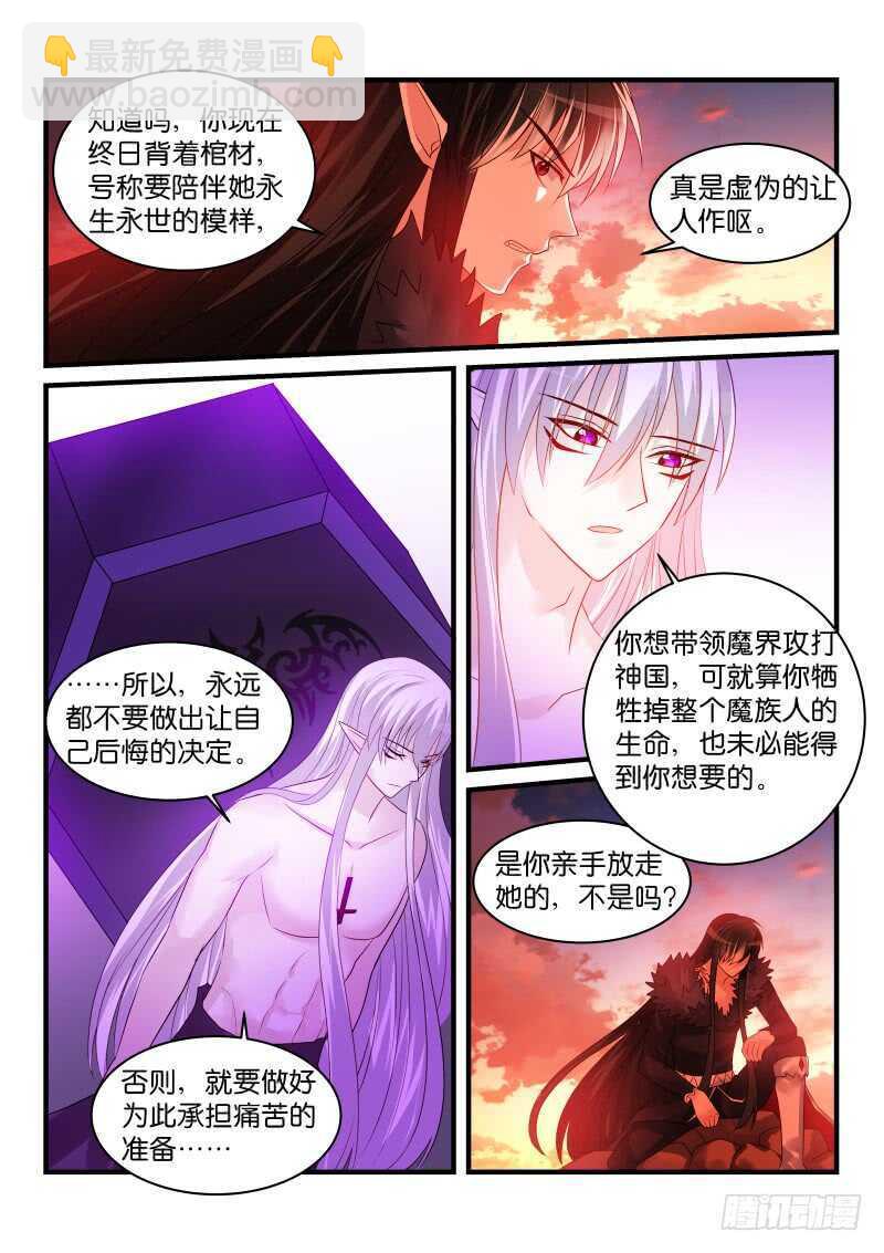 207-第208话