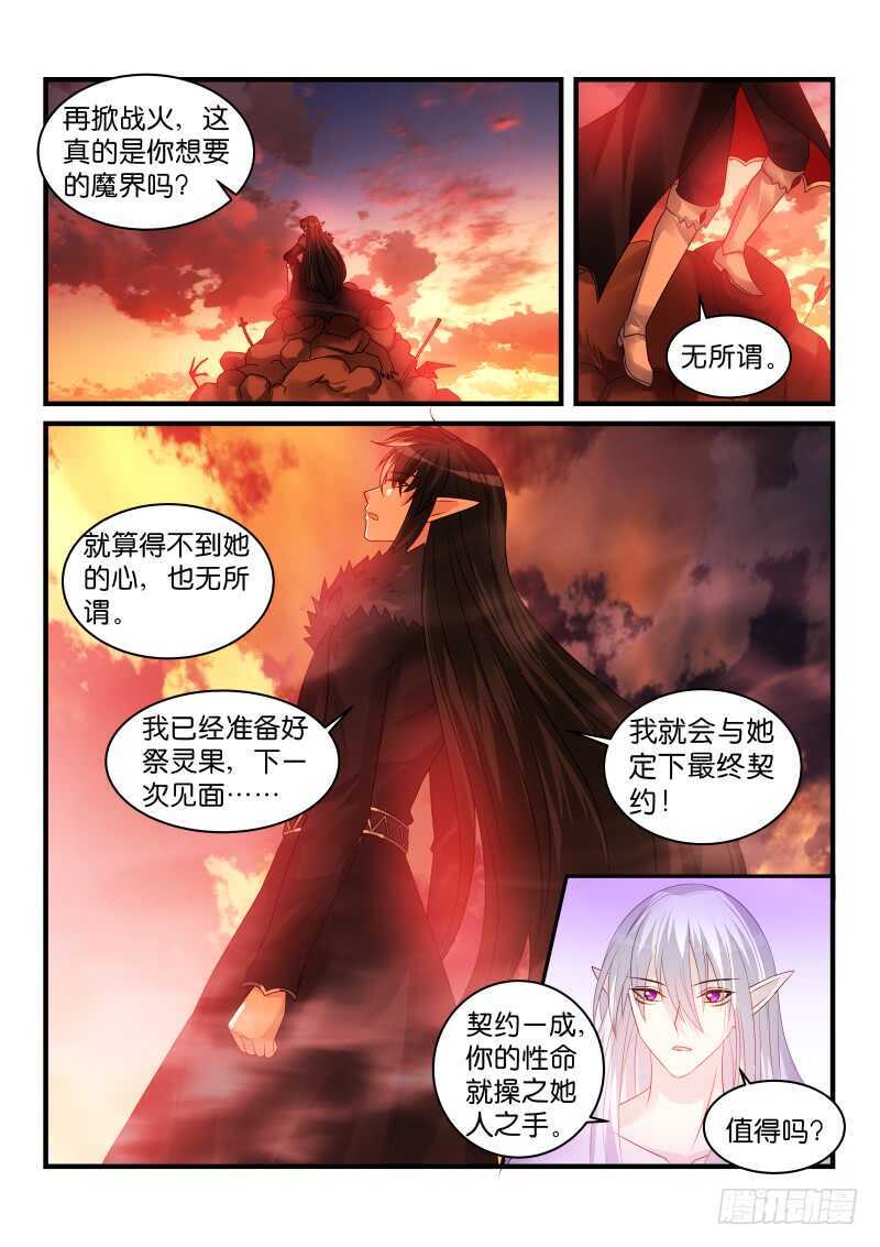 207-第208话