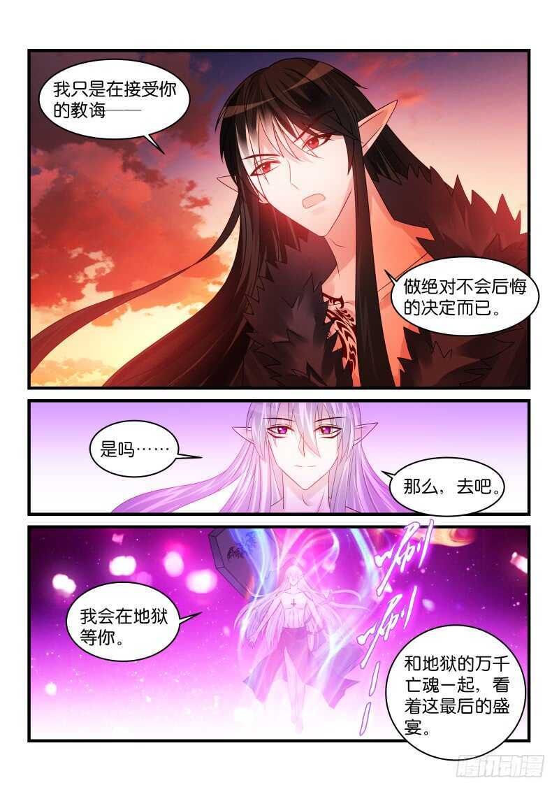 207-第208话