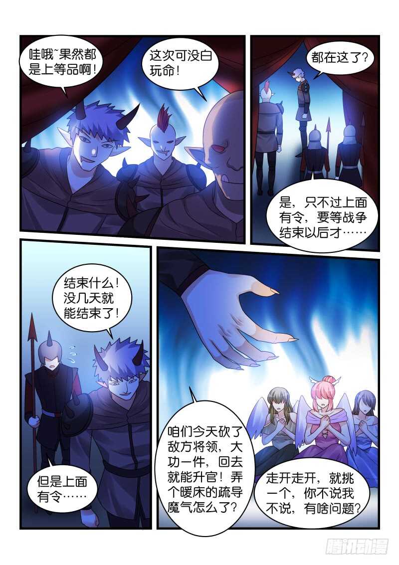 209-第210话