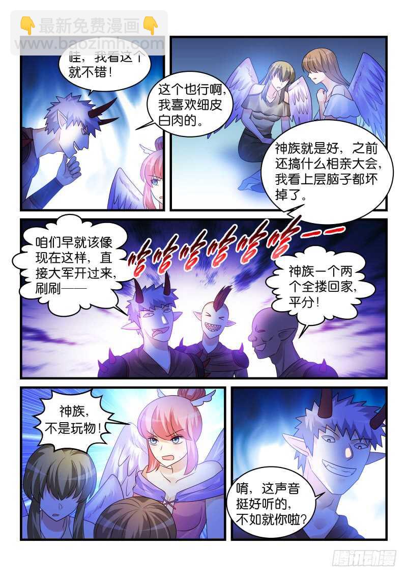 209-第210话