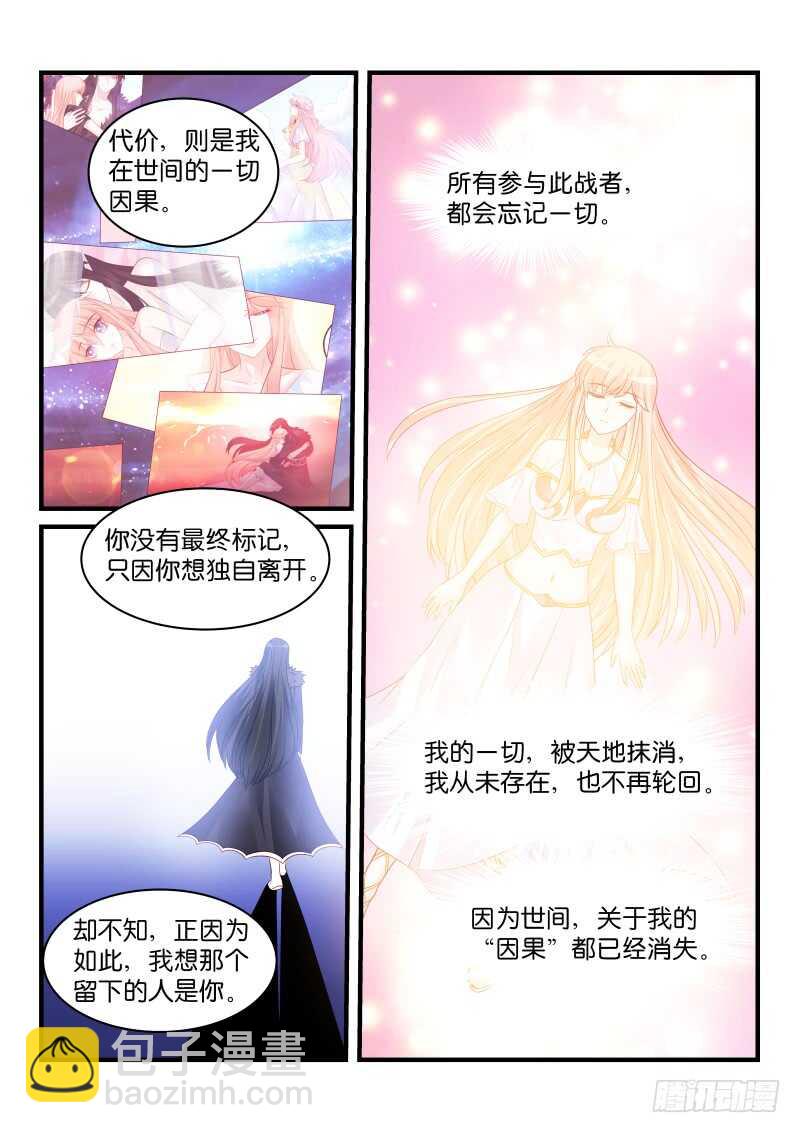 213-第214话