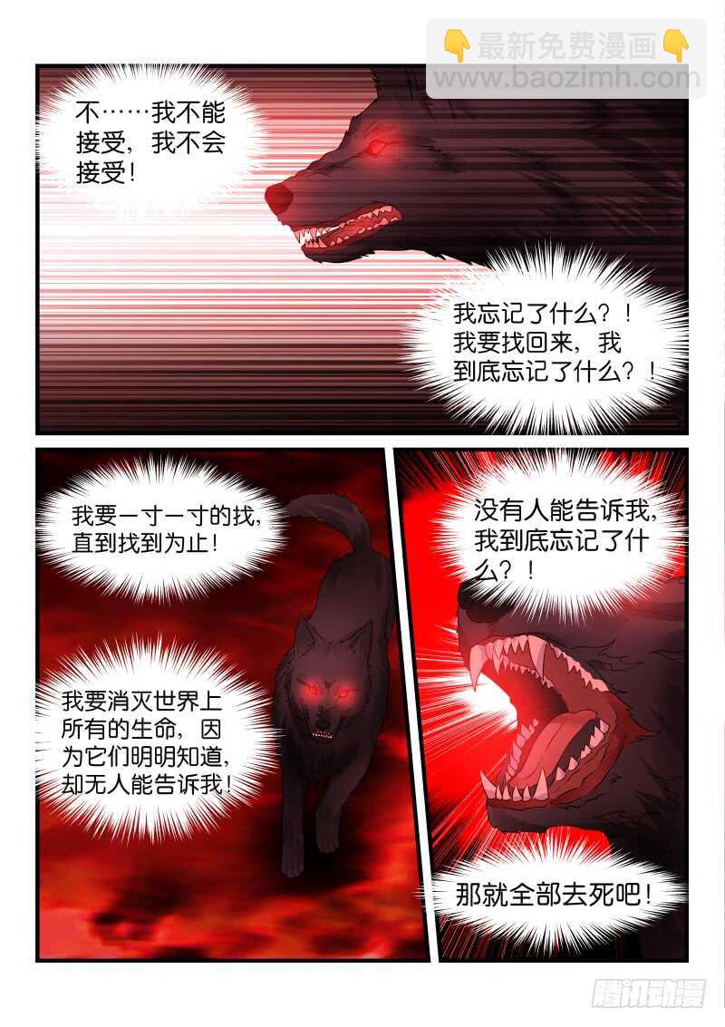 213-第214话