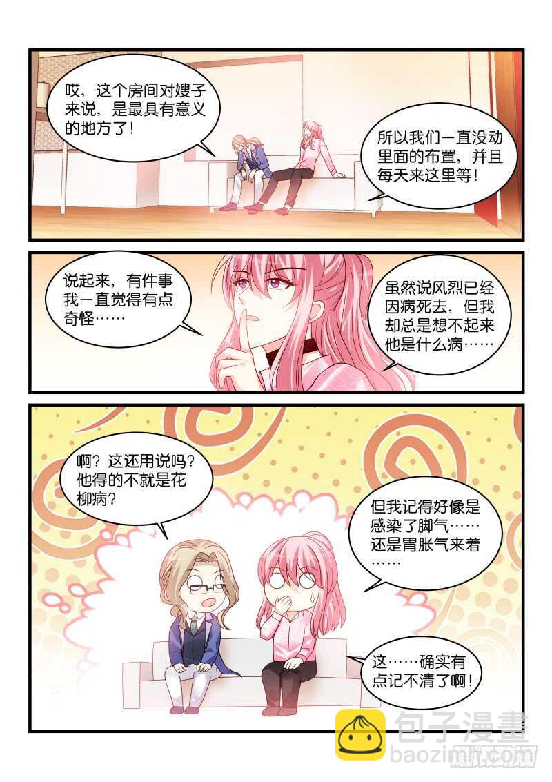 217-第218话