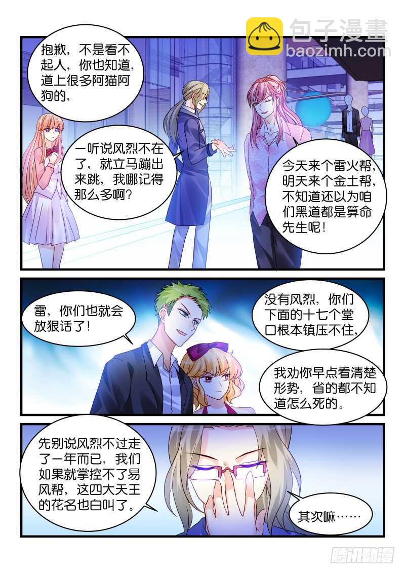 219-第220话