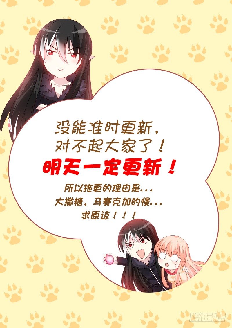 拖更求原谅！-第226话