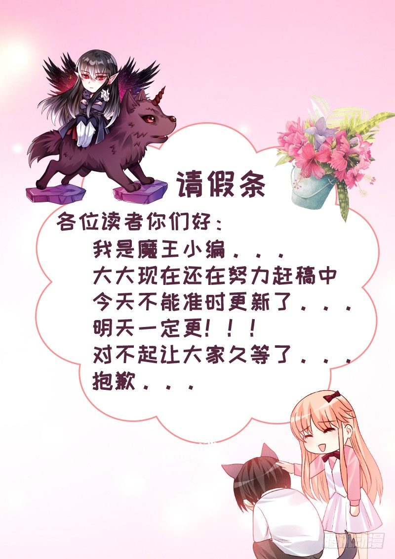 请假条-第230话