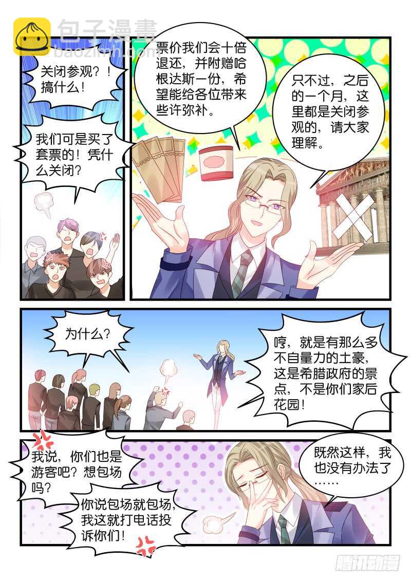 231-第234话