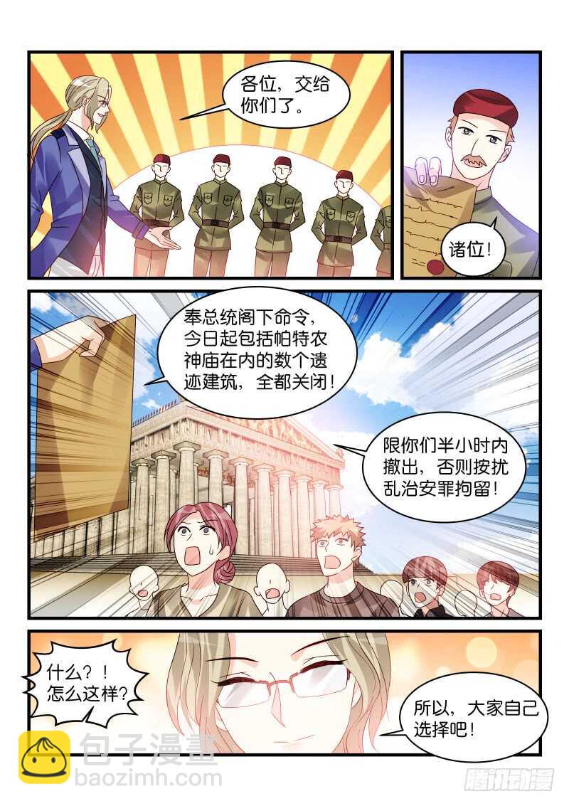 231-第234话