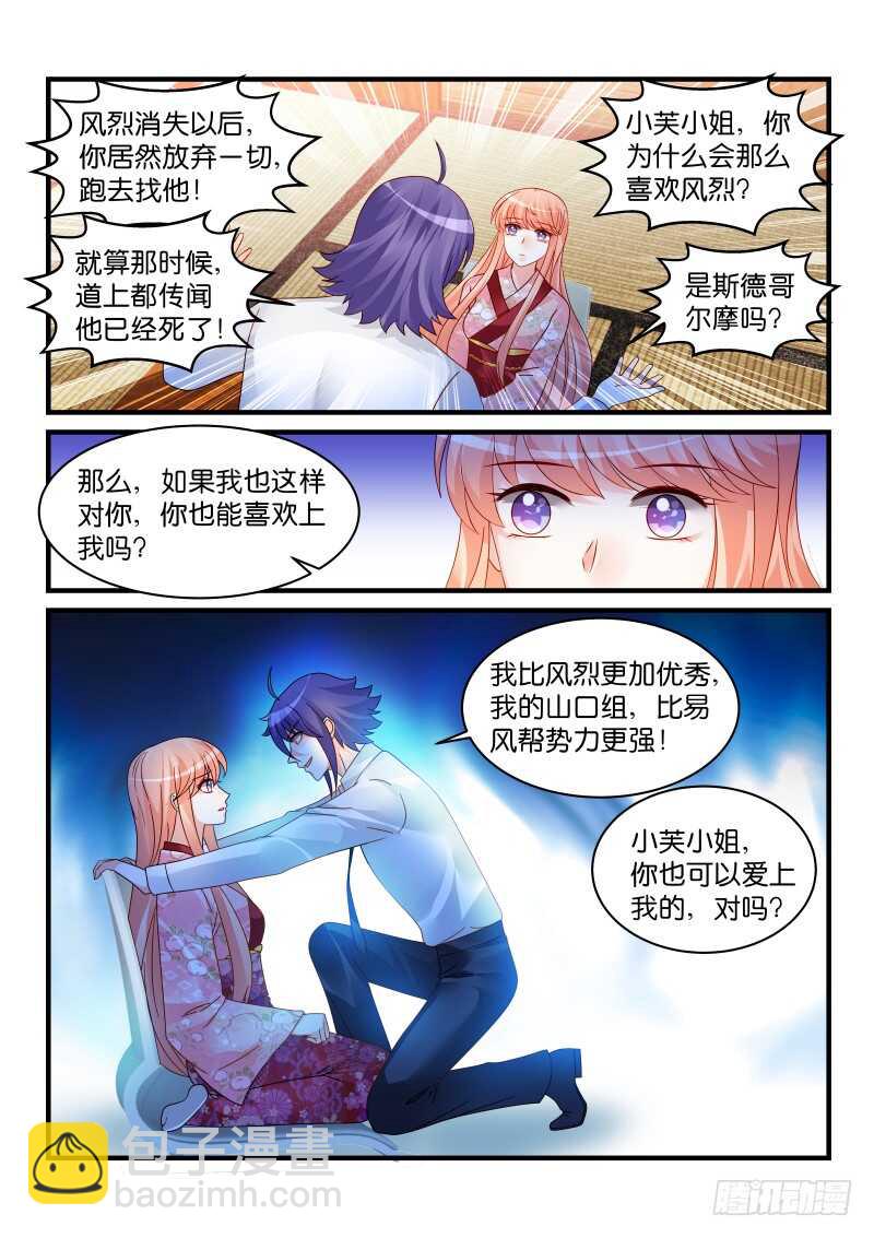 235-第238话
