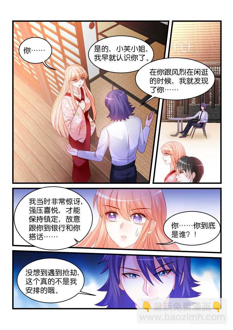 235-第238话
