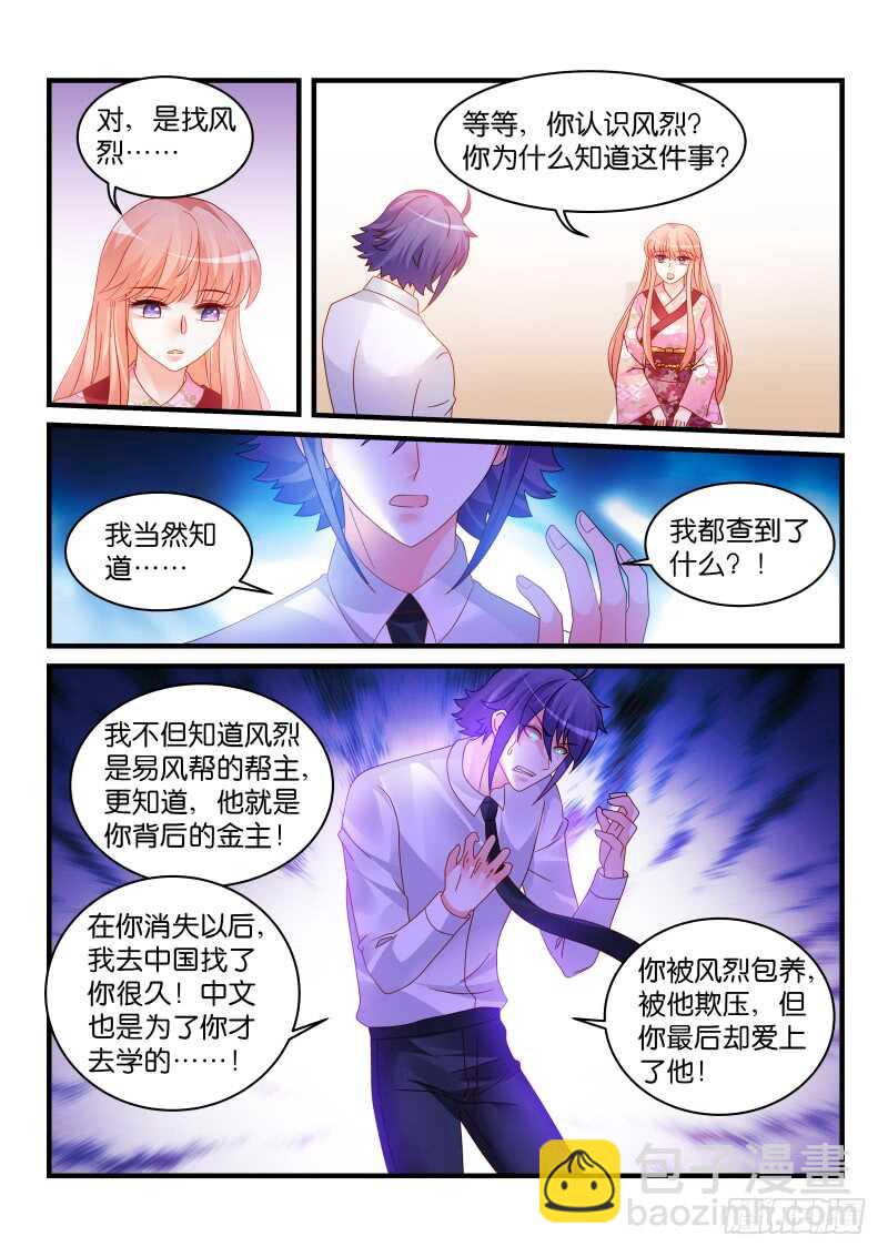 235-第238话