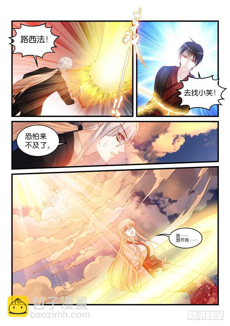 237-第240话