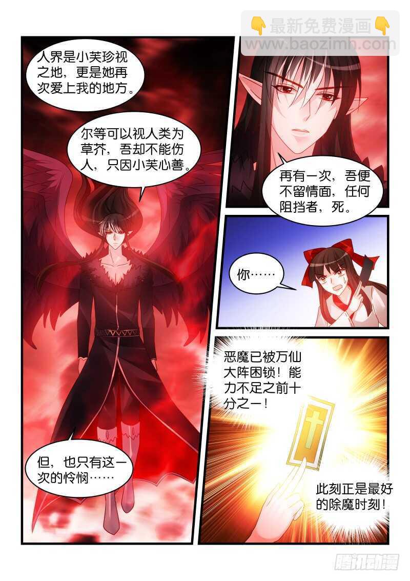 237-第240话