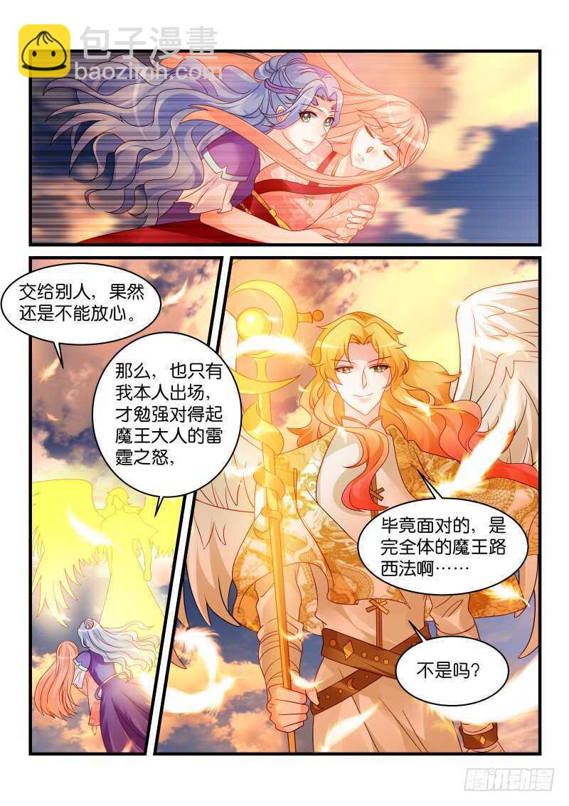 239-第242话
