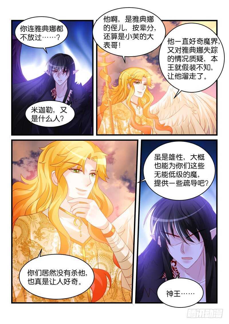 239-第242话